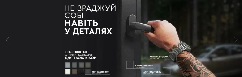 регулювання пластикових вікон Київ