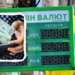 ПриватБанк: Курс долара на кінець тижня. Актуальні ціни”}