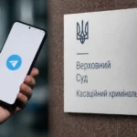 ЗСУ в Telegram: Верховний Суд роз’яснив, які докази свідчать про умисел