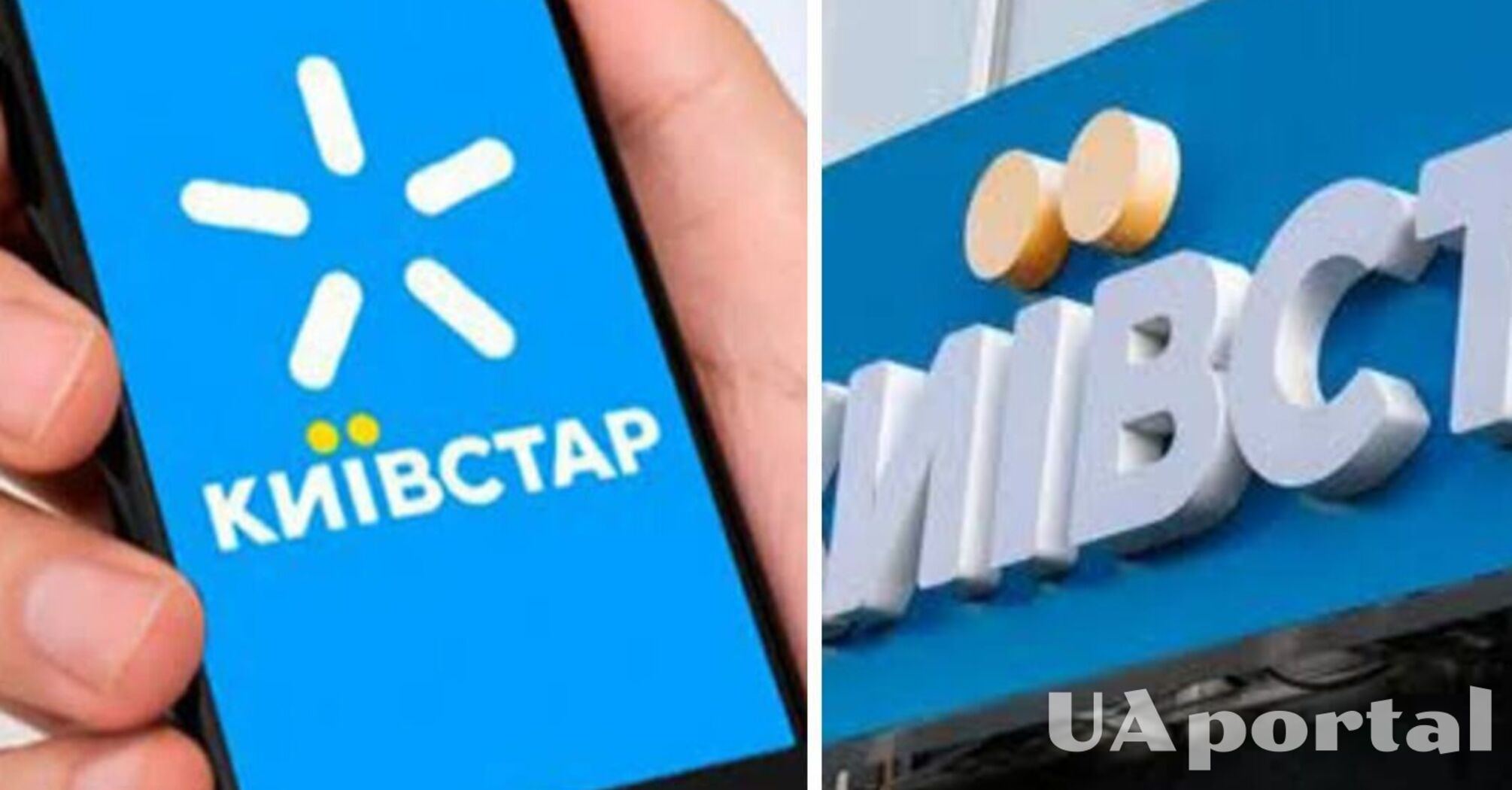 Київстар: вересневі зміни тарифів – що нового для абонентів