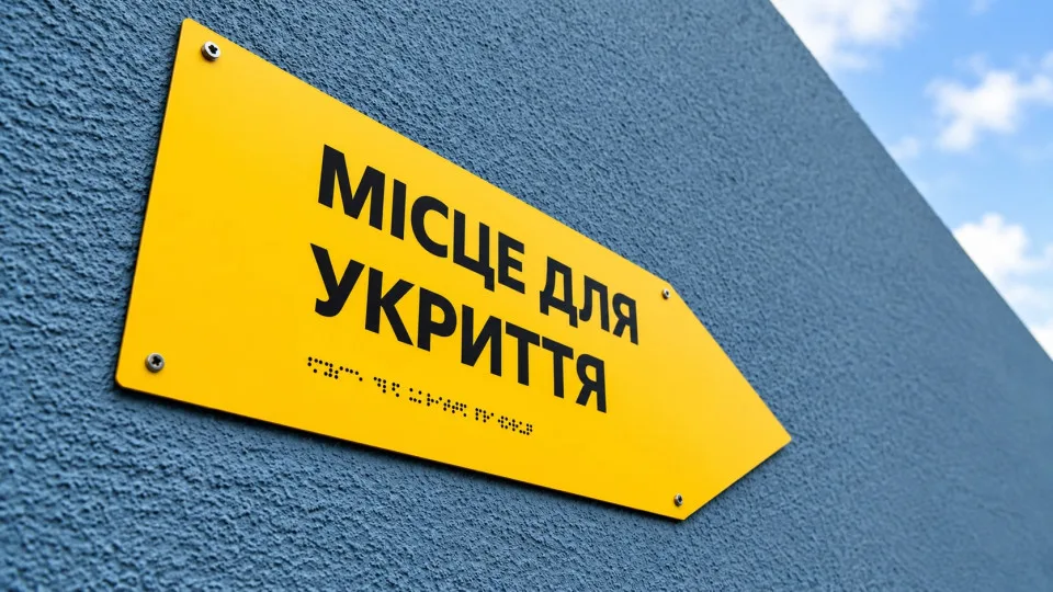 Уряд ставить бізнесу ультиматум: три місяці на зведення укриттів або облаштування безпечного простору