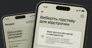 Відстрочка від мобілізації: дізнайтеся підстави, необхідні документи та процедуру оформлення