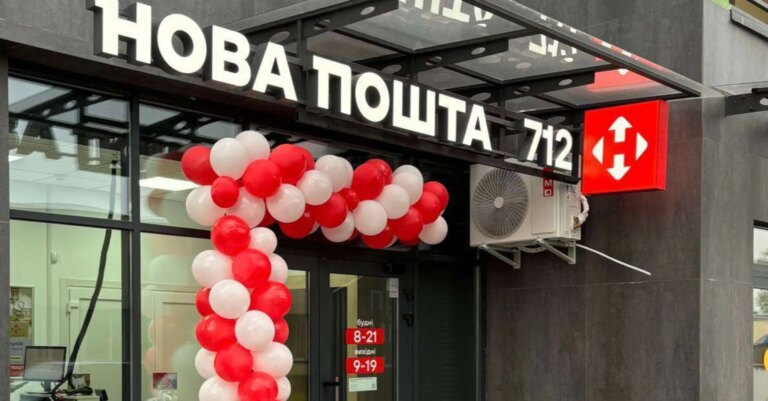 Нова пошта зменшує термін безкоштовного зберігання посилок хто та чому
